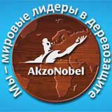 Akzo Nobel - передовые технологии деревозащиты