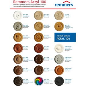 Герметик для дерева Remmers Acryl 100, 900гр