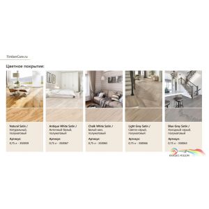 Масло с твердым воском TimberCare, 0.175л