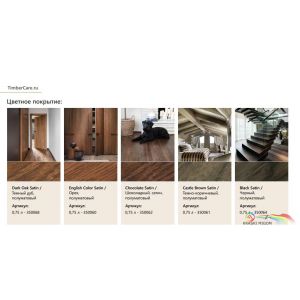 Масло с твердым воском TimberCare, 0.175л