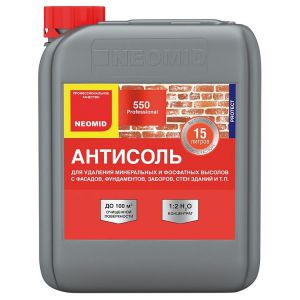 Антисоль Неомид 550, 5кг