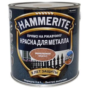 Краска Hammerite по ржавчине 3в1 молотковая, 2.5л