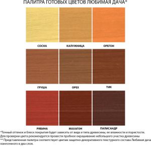 Любимая Дача, 2.7л